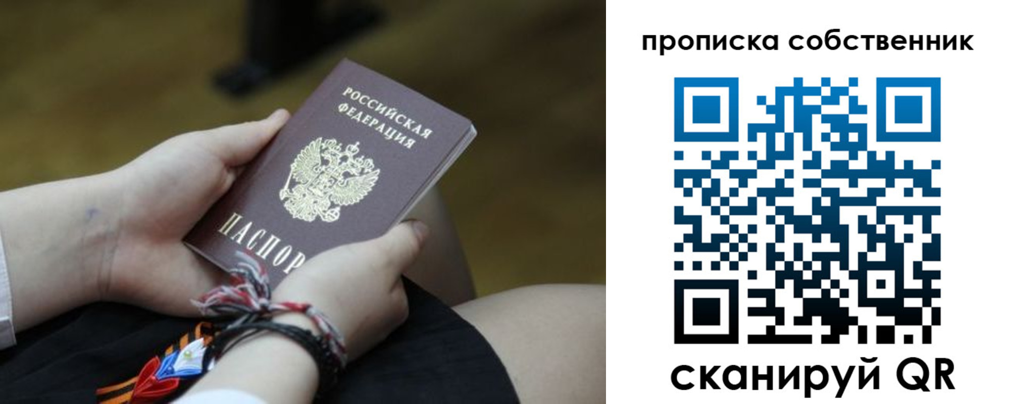 прописка гарантия в Усть-Катаве
