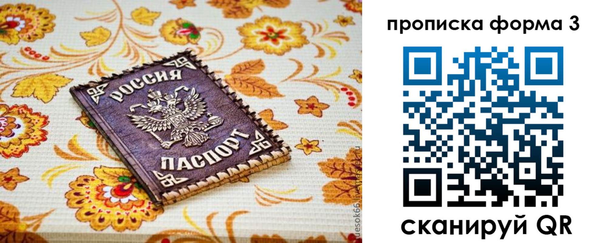прописка от собственника в Усть-Катаве